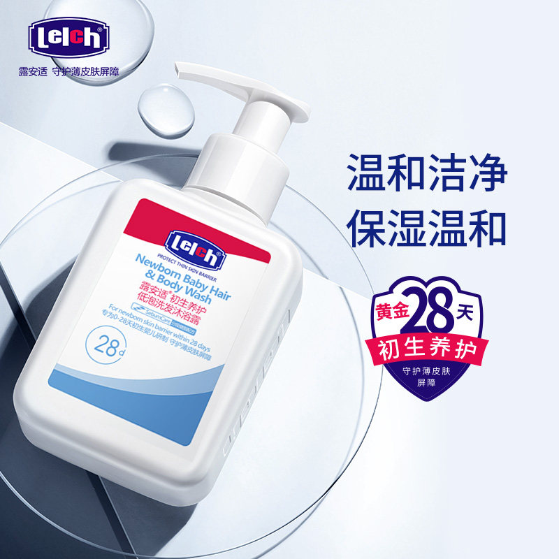 【顺手买一件】露安适初生养护低泡洗发沐浴露100ml