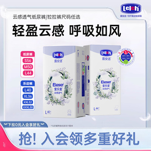 露安适拉拉裤纸尿裤云感透气超薄