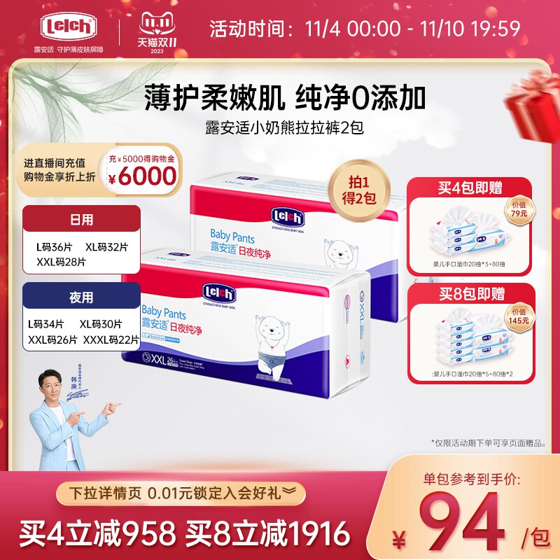 露安适纯净小熊mini大包日夜透气儿童尿裤拉拉裤*2怎么样,好用不?