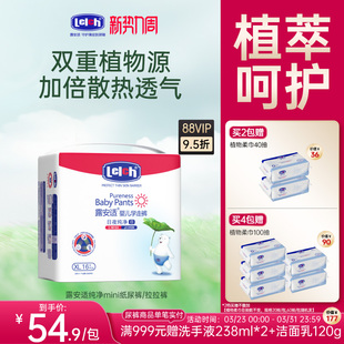 拉拉裤 mini纸尿裤 露安适纯净Pure 尿不湿超薄 纯净mini装