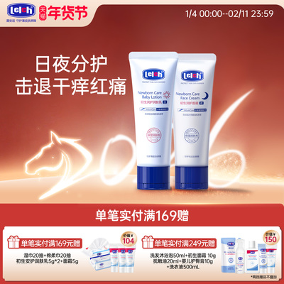 露安适早乳晚霜日夜分护乳液面霜