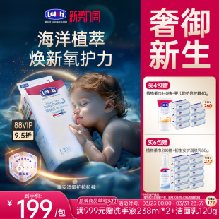 露安适Lelch氧护日夜用尿不湿纸尿裤 新生儿 拉拉裤