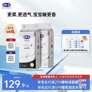 尿不湿柔软透气尺码 纸尿裤 露安适柔护拉拉裤 任选 囤货装