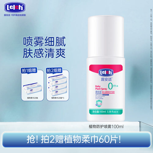 喷雾新生宝宝可用100ml
