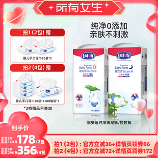 【所有女生直播间复购】露安适纯净Pure纸尿裤拉拉裤