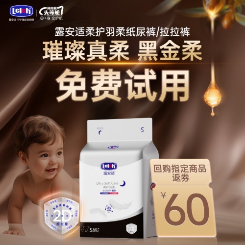 露安适柔护羽柔裤mini超薄透气