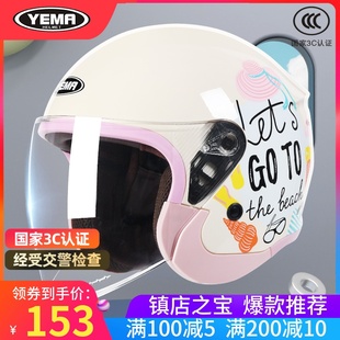 野马3C认证电动摩托车头盔男女四季 国标电瓶车安全盔帽 冬季 通用款