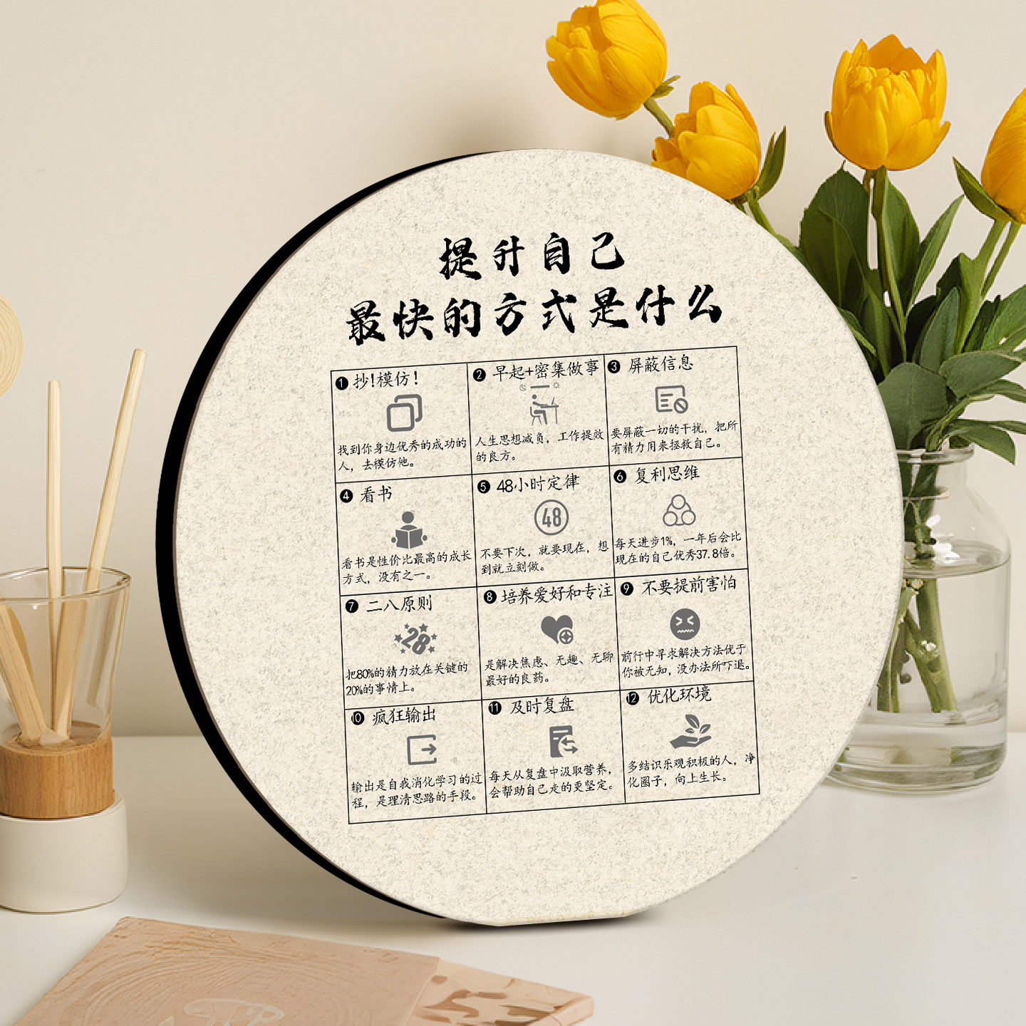 不规则石形成长指南书法版画自我提升干货书桌办公室氛围励志摆件