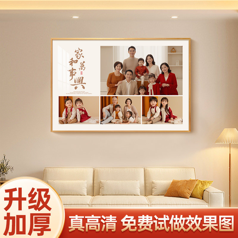 全家福照片定制大相框挂墙洗相片做成组合高级感相册打印制作30寸,家居饰品,相框/画框,淘宝优惠券,粉丝福利购,淘宝优惠卷