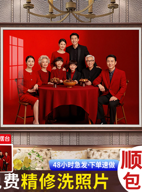 全家福相框挂墙放大尺寸洗照片做成相片婚纱照冲印打印加制作相册