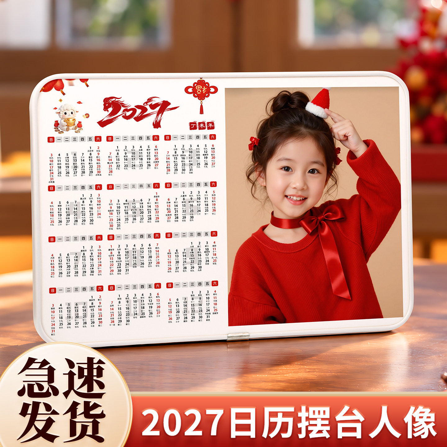 2027年日历定制相框摆台全家福新年纪念水晶照片放大洗相片高级感
