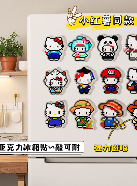 亚克力冰箱贴磁性吸附