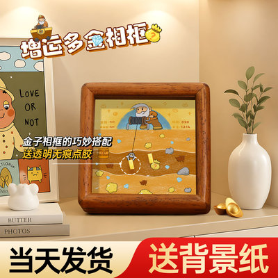 【攒金子金豆收藏】黄金矿工相框