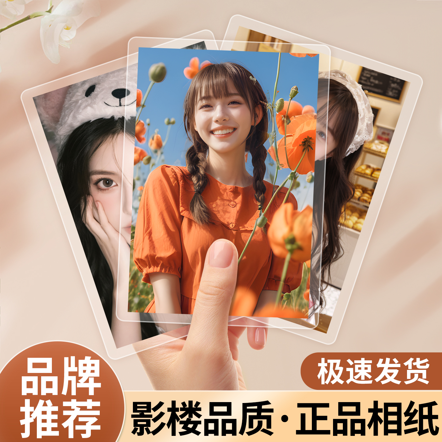 量大特惠单张包邮高清洗照片