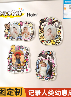 来图定制磁吸冰箱贴满月周岁合影