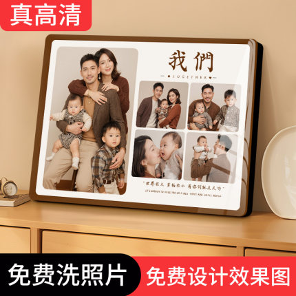 相框摆台照片定制洗照片做成相片水晶全家福挂墙打印加制作相册框