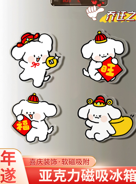 可爱小狗抱福亚克力磁吸冰箱贴