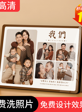 相框摆台照片定制洗照片做成相片冲印全家福挂墙打印加制作相册框