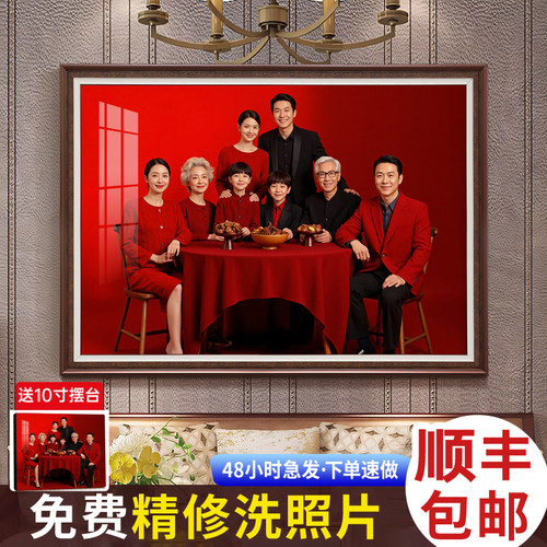 全家福大相框挂墙高级感精修照片