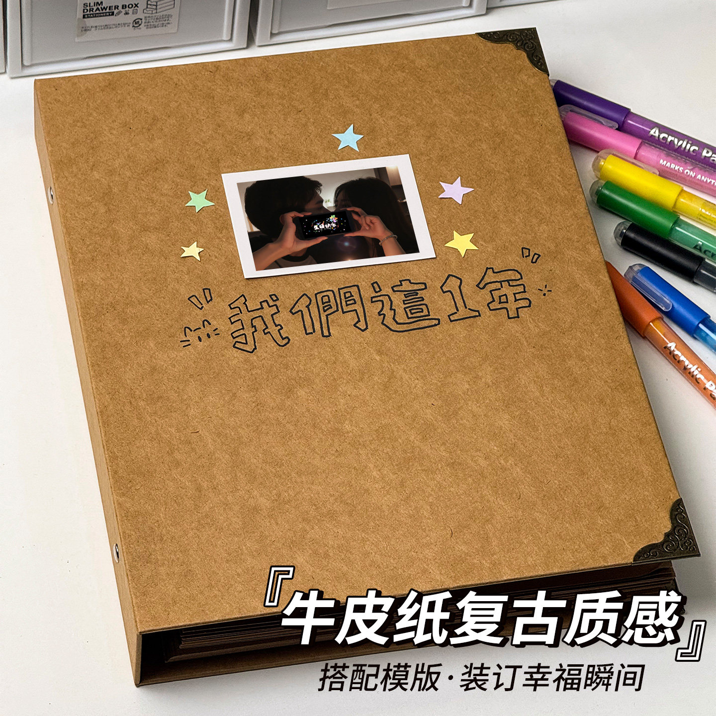 活页相册本牛皮纸影集手账本影集图片