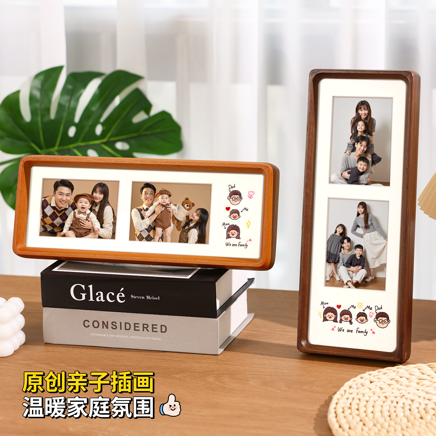 亲子定制相框实木摆台
