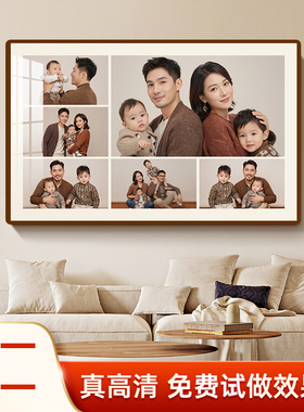 相框挂墙照片定制摆台多张照片墙组合六宫格全家福制作加打印相册