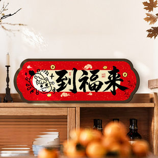 神马都好书法相框摆台摆件马年趣味字画书房玄关床头柜桌面装饰画