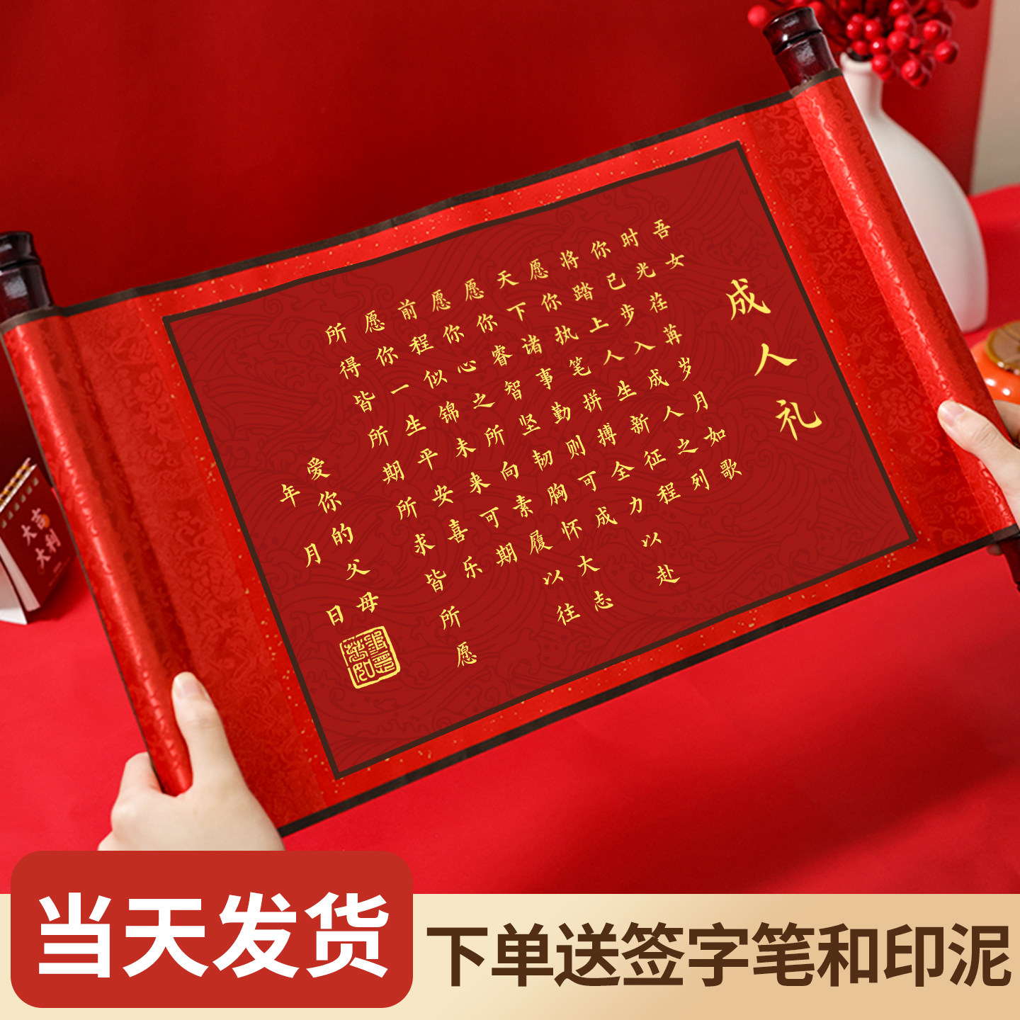 女生成长仪式纪念品礼物高端18岁