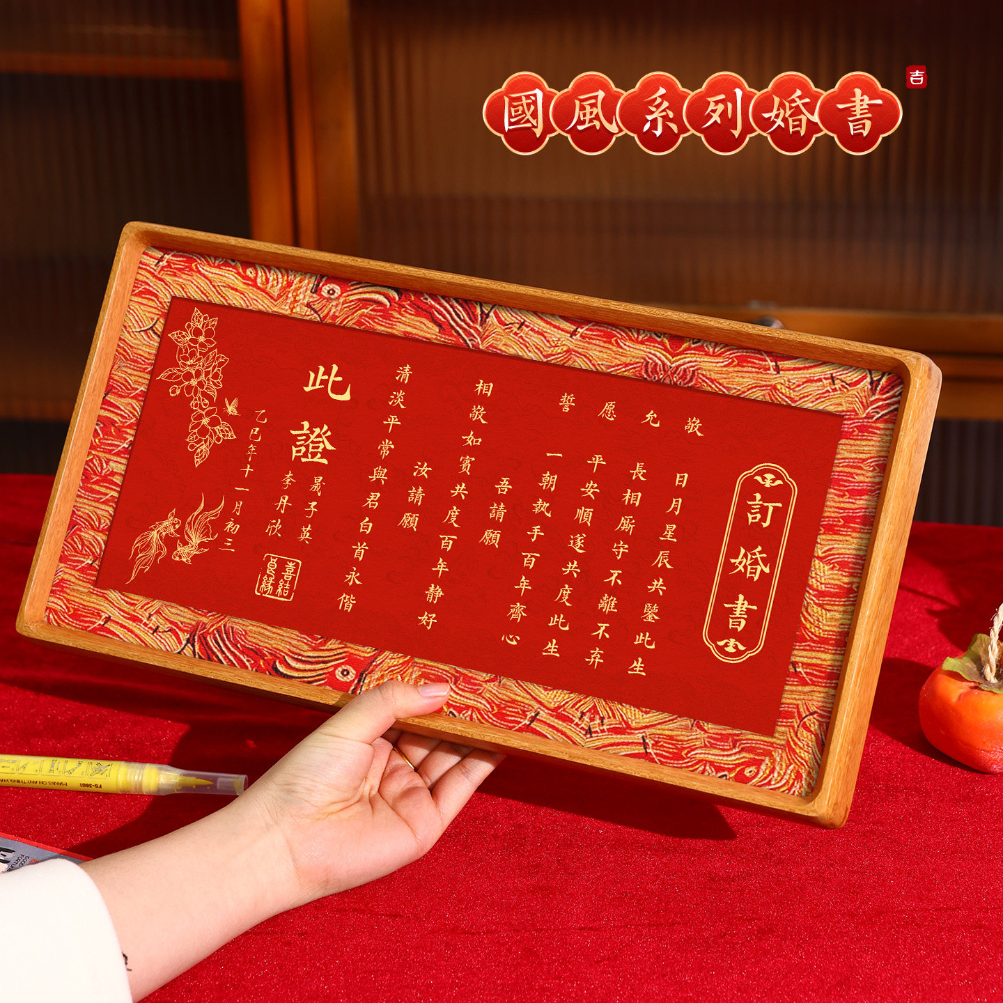 两姓联姻国风订婚书结婚下聘氛围感书法相框摆台婚宴装饰摆件好物,家居饰品,装饰摆件,淘宝优惠券,粉丝福利购,淘宝优惠卷
