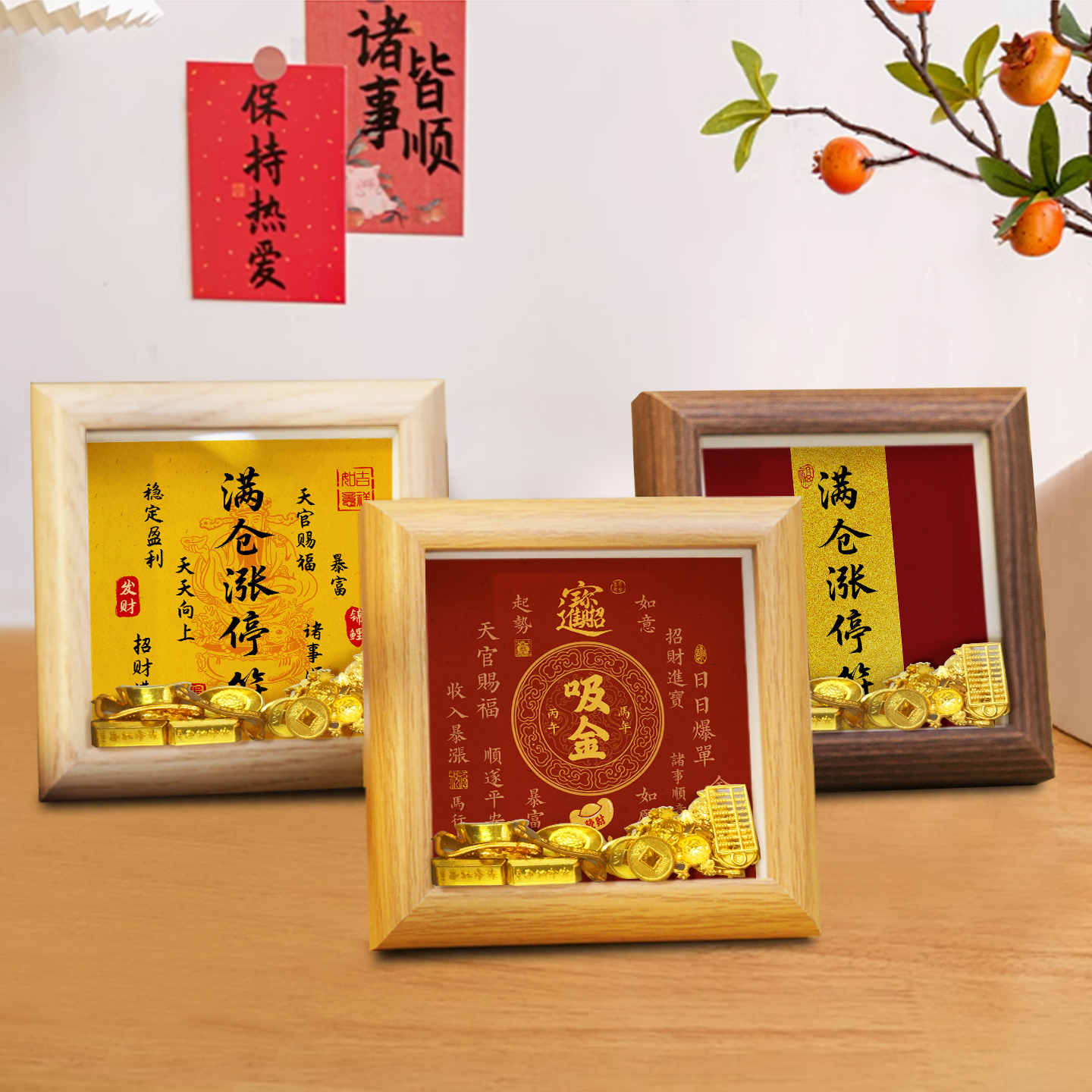 今日涨停家居祝福装饰摆件氛围感相框招财书法字画工位时尚装饰画图片