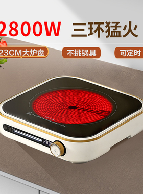 2800W电陶炉电磁炉不挑锅