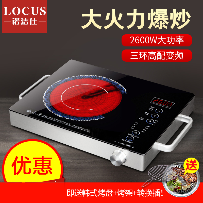诺洁仕电陶炉家用爆炒2600W光波炉大功率陶瓷台式智能小型电磁炉