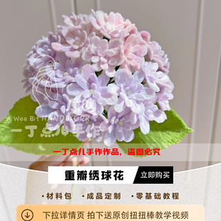 DIY手工扭扭棒绣球花成品花束扭扭棒材料包生日礼物装饰永生花