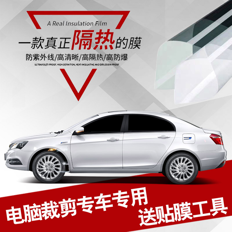 automobile Glass Film Window Solar Films heat insulation Sunscreen explosion-proof Hidden ultraviolet-proof Whole vehicle Car film Automotive filmin the Car/Articles/Fitting/Refit , Auto Exterior Accessories/Installation and decoration/Protect , Automobile Protection , Glass Window Film  category - from Buy2taobao.com to provide professional Taobao agent buy service