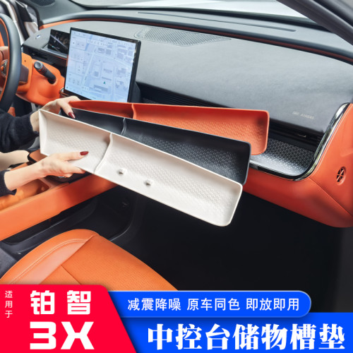 适用25-27款丰田铂智3X中控防护垫仪表台硅胶垫汽车内饰用品改装