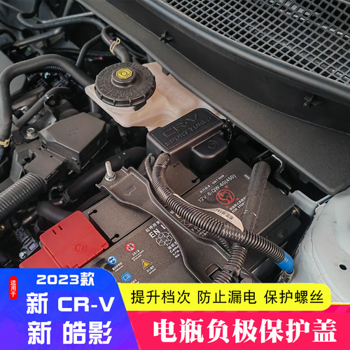 防止漏电原车卡扣无损安装本田