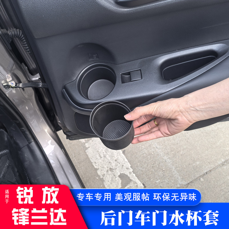 适用于2026年新款丰田卡罗拉锐放锋兰达车门水杯套后门储物盒垫子