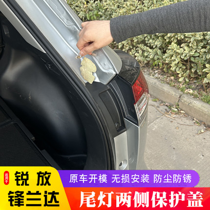 适用于2022-25款丰田锋兰达卡罗拉锐放尾灯螺丝保护盖防锈防尘盖
