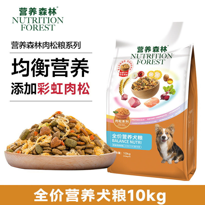 营养森林肉松狗粮10kg小型犬通用型成幼犬泰迪比熊柯基法斗20斤