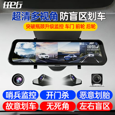 2025新款油车哨兵模式24小时停车监控360度全景行车记录仪免走线