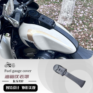 灰石707油箱仪表罩油箱增高无损安装