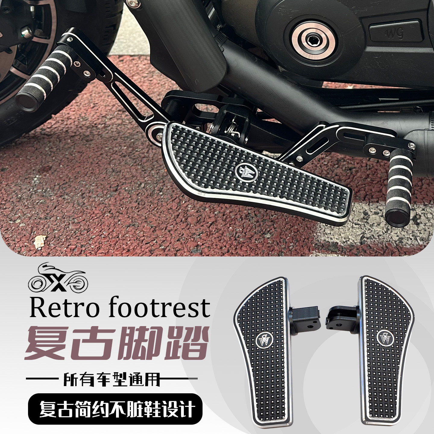 金吉拉350/450/500灰石250拿破仑250黑旗500改装加大加宽脚踏板