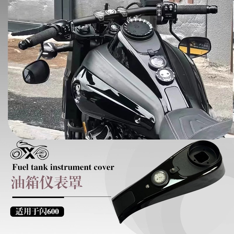 钱江QJ闪600改装配件加宽油箱保护边盖黑色银色无损安装