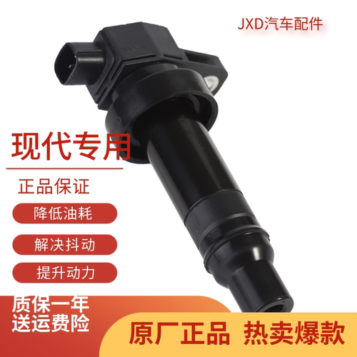 适用现代伊兰特点火线圈起亚