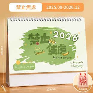 馬年臺歷2026手帳計劃本可愛油畫有香港假期假日坐臺月歷周歷日歷