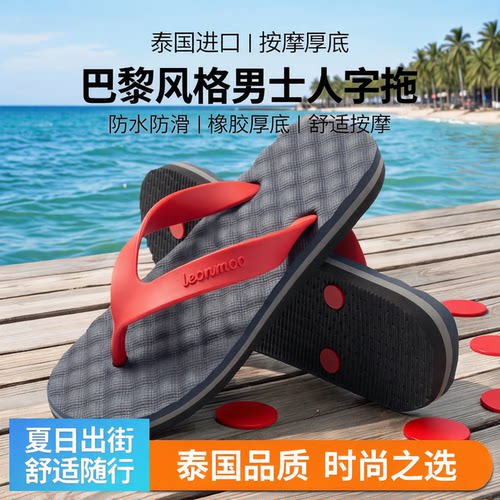 LEONMOO厚底男士人字拖防水防滑