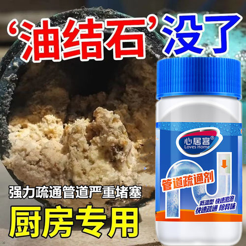 管道疏通剂强力溶解厨房下水道油污清洁棒通厕所马桶神器地漏堵塞