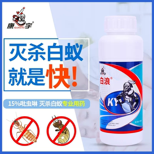 白蚁药粉杀虫剂一巢灭 白蚁防治专用药除飞蚁杀白蚂蚁全窝端家用