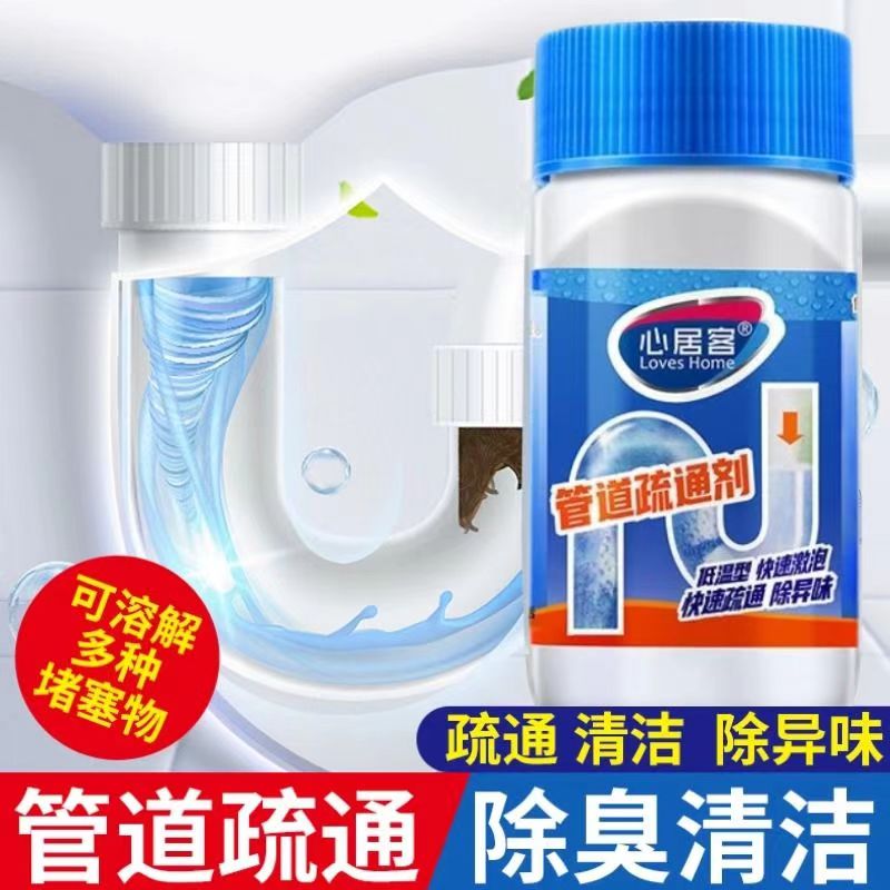 管道疏通剂粉强力马桶地漏厨房油管道疏通剂