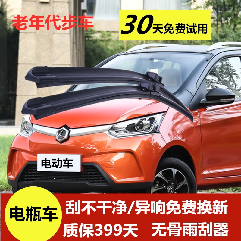 专用正品雨刮器高清静音